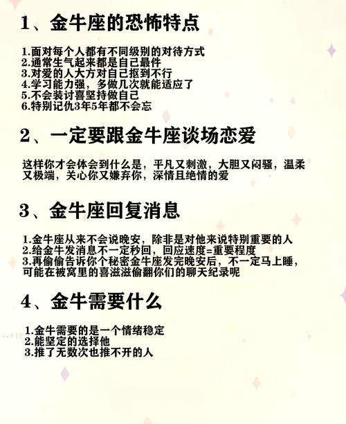 攻略金牛男?搞定金牛男?-第2张图片-93游戏 攻略金牛男?搞定金牛男?-第2张图片-93游戏