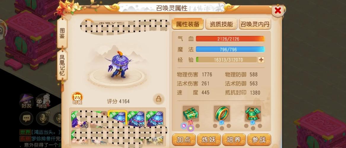 梦幻诛仙苍羽阁技能,梦幻诛仙苍羽阁技能搭配-第4张图片-93游戏 梦幻诛仙苍羽阁技能,梦幻诛仙苍羽阁技能搭配-第4张图片-93游戏