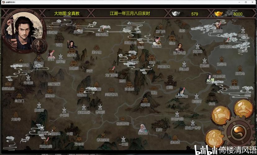 笑傲江湖华山攻略?笑傲江湖华山奇遇任务攻略-第4张图片-93游戏 笑傲江湖华山攻略?笑傲江湖华山奇遇任务攻略-第4张图片-93游戏