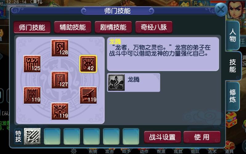 梦幻西游门派技能转换,梦幻西游技能转换图-第3张图片-93游戏 梦幻西游门派技能转换,梦幻西游技能转换图-第3张图片-93游戏