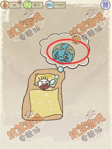史小坑的爆笑生活11攻略?史小坑的爆笑生活11攻略大全答案?-第1张图片-93游戏 史小坑的爆笑生活11攻略?史小坑的爆笑生活11攻略大全答案?-第1张图片-93游戏