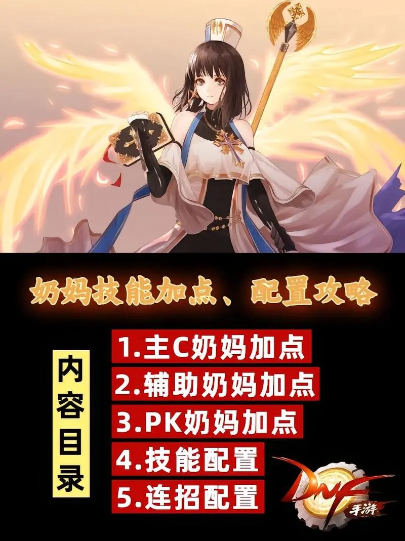 圣职者技能加点?圣职者技能加点一览表-第3张图片-93游戏 圣职者技能加点?圣职者技能加点一览表-第3张图片-93游戏