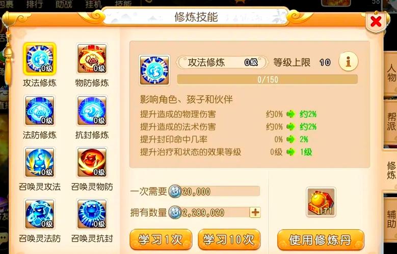 方寸辅助技能,方寸辅助技能详解-第3张图片-93游戏 方寸辅助技能,方寸辅助技能详解-第3张图片-93游戏