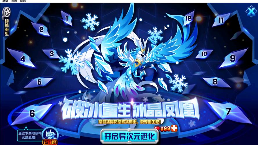 凤凰q技能?凤凰系技能大全-第3张图片-93游戏 凤凰q技能?凤凰系技能大全-第3张图片-93游戏