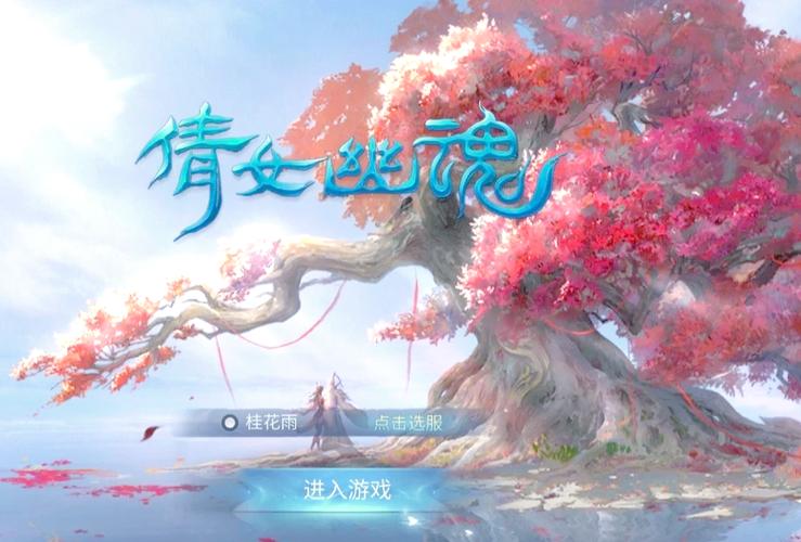 逍遥情缘跑商攻略?逍遥情缘任务链跑完大概需要多少金-第3张图片-93游戏 逍遥情缘跑商攻略?逍遥情缘任务链跑完大概需要多少金-第3张图片-93游戏