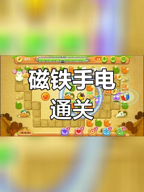 保卫萝卜2攻略72关?保卫萝卜2第72关怎么玩-第6张图片-93游戏 保卫萝卜2攻略72关?保卫萝卜2第72关怎么玩-第6张图片-93游戏