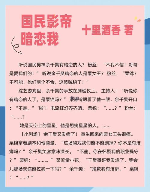 误入星途攻略,误入星途攻略全文-第1张图片-93游戏 误入星途攻略,误入星途攻略全文-第1张图片-93游戏