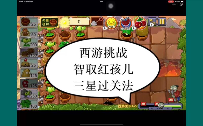 智取坚果攻略?智取箱子-第4张图片-93游戏 智取坚果攻略?智取箱子-第4张图片-93游戏