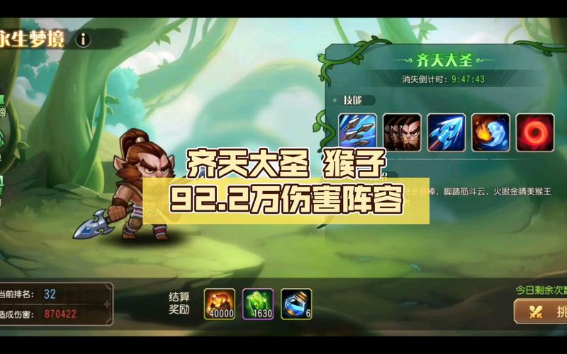 大圣传奇攻略?大圣传奇攻略大全?-第6张图片-93游戏 大圣传奇攻略?大圣传奇攻略大全?-第6张图片-93游戏