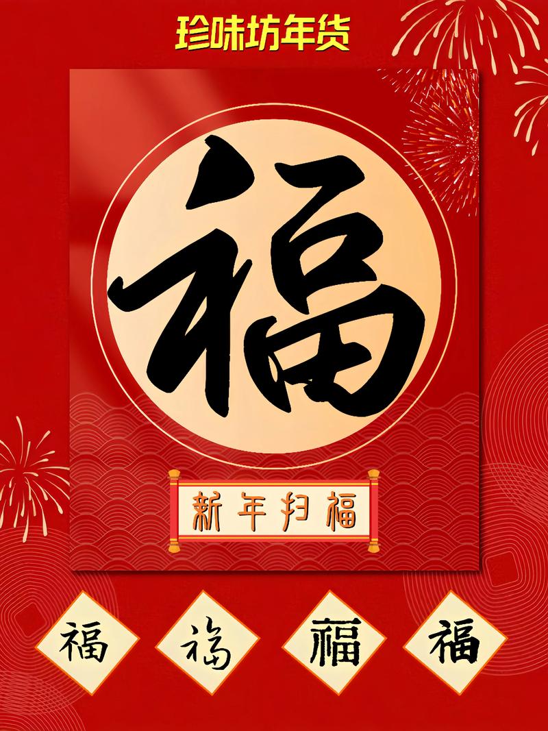 扫福卡攻略?2020年扫福卡-第2张图片-93游戏 扫福卡攻略?2020年扫福卡-第2张图片-93游戏