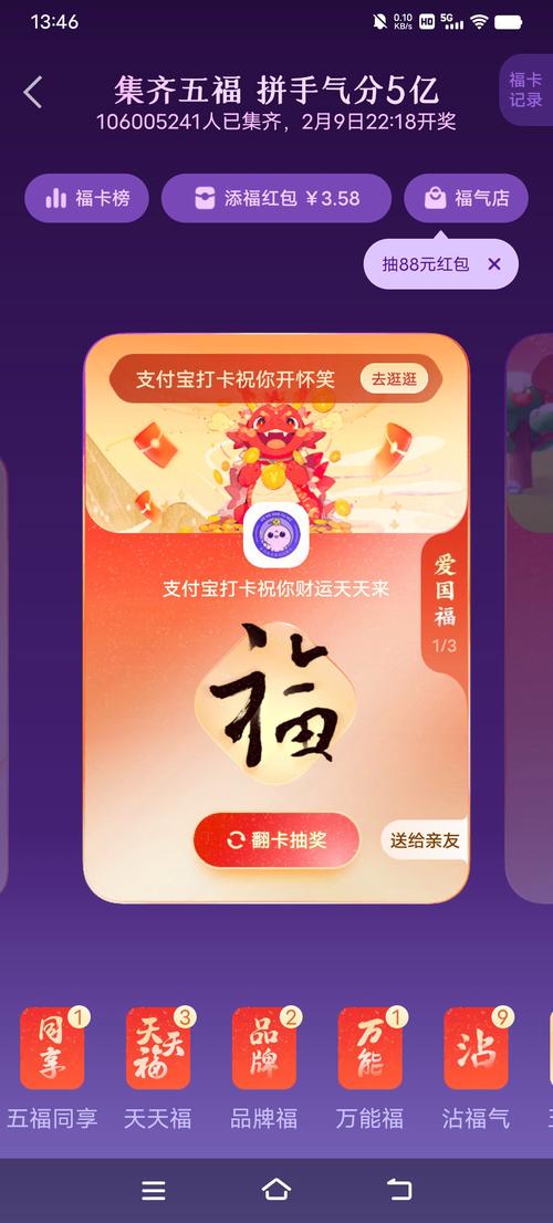 扫福卡攻略?2020年扫福卡-第5张图片-93游戏 扫福卡攻略?2020年扫福卡-第5张图片-93游戏
