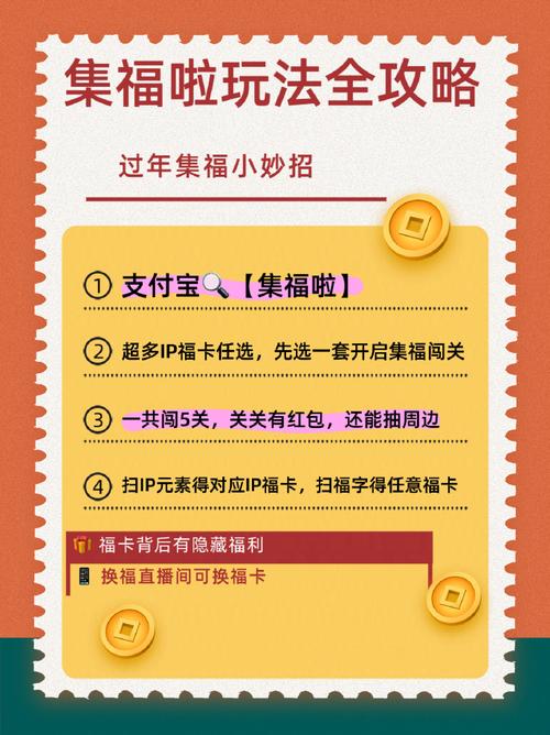 扫福卡攻略?2020年扫福卡-第6张图片-93游戏 扫福卡攻略?2020年扫福卡-第6张图片-93游戏