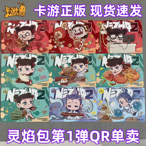 扫福卡攻略?2020年扫福卡-第7张图片-93游戏 扫福卡攻略?2020年扫福卡-第7张图片-93游戏