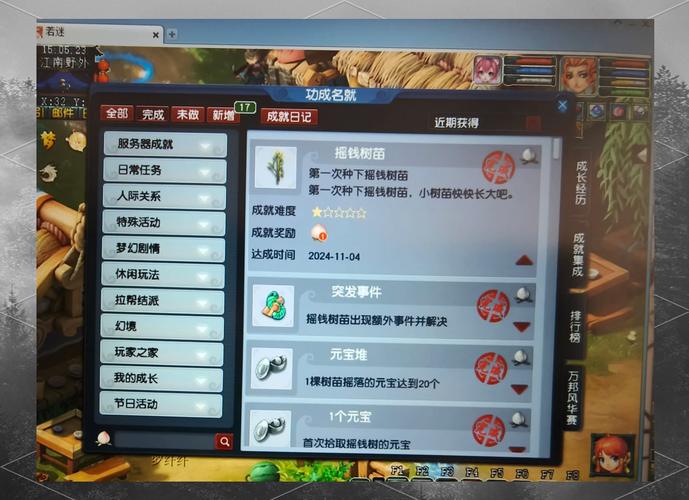 梦幻种花攻略?梦幻西游种花多久成熟-第2张图片-93游戏 梦幻种花攻略?梦幻西游种花多久成熟-第2张图片-93游戏