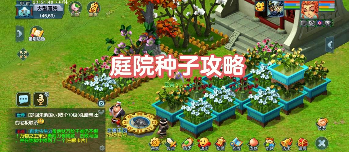 梦幻种花攻略?梦幻西游种花多久成熟-第8张图片-93游戏 梦幻种花攻略?梦幻西游种花多久成熟-第8张图片-93游戏