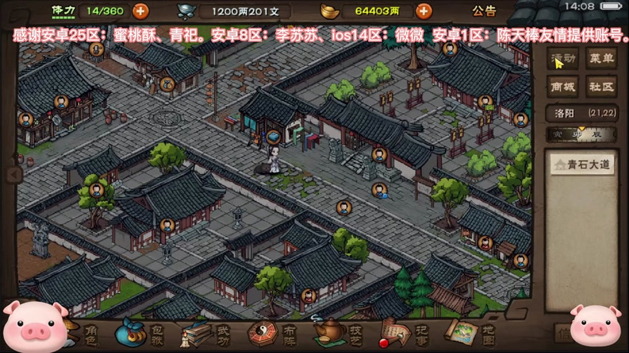 孔雀山庄攻略?孔雀山庄攻略路线-第1张图片-93游戏 孔雀山庄攻略?孔雀山庄攻略路线-第1张图片-93游戏