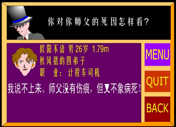 孔雀山庄攻略?孔雀山庄攻略路线-第2张图片-93游戏 孔雀山庄攻略?孔雀山庄攻略路线-第2张图片-93游戏