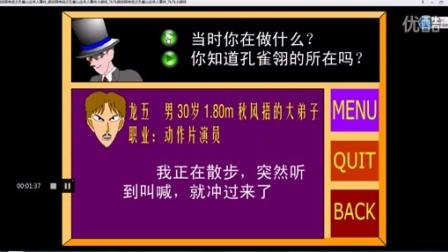 孔雀山庄攻略?孔雀山庄攻略路线-第5张图片-93游戏 孔雀山庄攻略?孔雀山庄攻略路线-第5张图片-93游戏