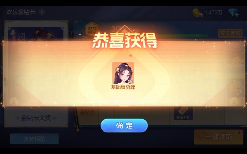 貂蝉闭月技能?貂蝉闭月技能怎么用?-第8张图片-93游戏 貂蝉闭月技能?貂蝉闭月技能怎么用?-第8张图片-93游戏