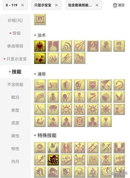 夜叉满技能?夜叉主什么技能-第3张图片-93游戏 夜叉满技能?夜叉主什么技能-第3张图片-93游戏
