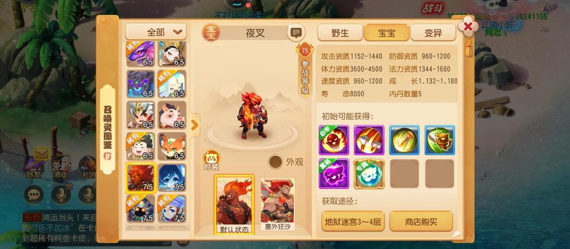 夜叉满技能?夜叉主什么技能-第7张图片-93游戏 夜叉满技能?夜叉主什么技能-第7张图片-93游戏
