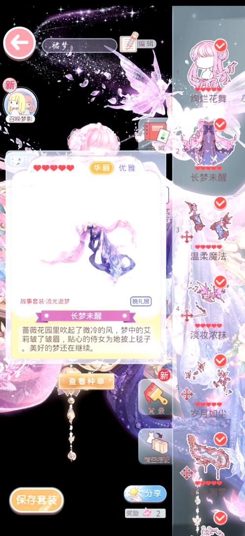 奇迹暧暧攻略?奇迹暖暖章节-第4张图片-93游戏 奇迹暧暧攻略?奇迹暖暖章节-第4张图片-93游戏