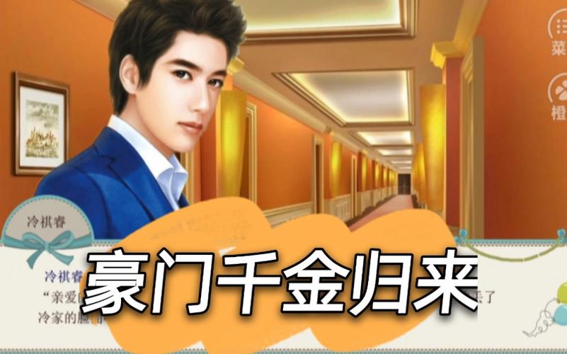 好色千金游戏攻略,好色千金安卓-第5张图片-93游戏 好色千金游戏攻略,好色千金安卓-第5张图片-93游戏