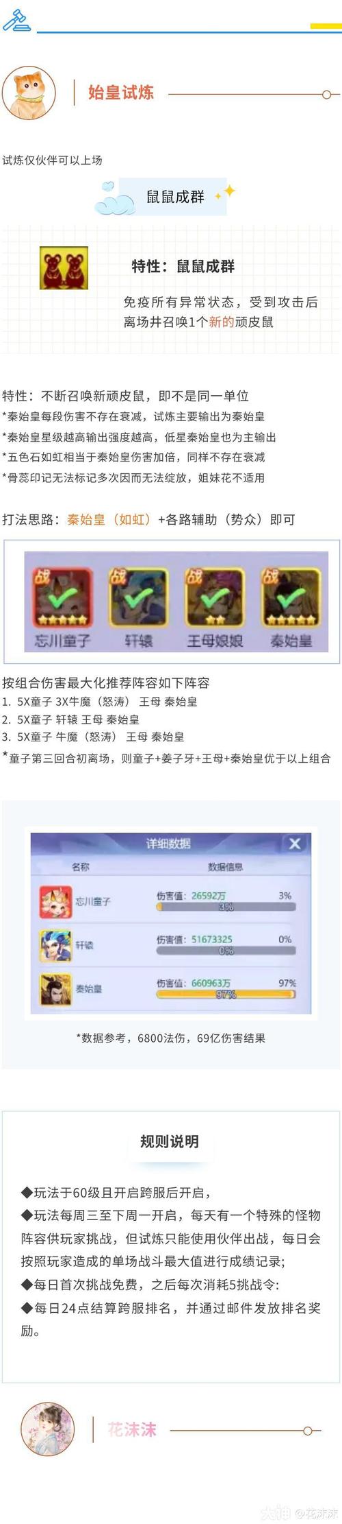 千古一帝攻略?千古一帝组合技能-第4张图片-93游戏 千古一帝攻略?千古一帝组合技能-第4张图片-93游戏