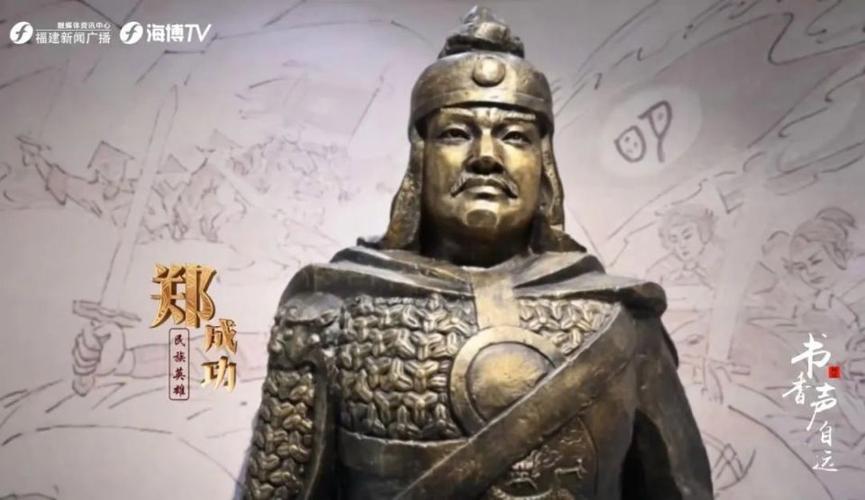 郑成功技能,郑成功怎么样-第1张图片-93游戏 郑成功技能,郑成功怎么样-第1张图片-93游戏