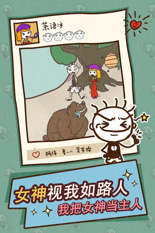 关于史上最坑爹的游戏11攻略的信息-第6张图片-93游戏 关于史上最坑爹的游戏11攻略的信息-第6张图片-93游戏