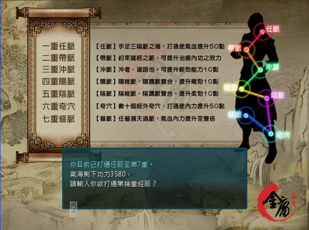 金庸肉搏攻略?金庸肉搏攻略大全-第5张图片-93游戏 金庸肉搏攻略?金庸肉搏攻略大全-第5张图片-93游戏
