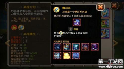 刀塔冰魂技能?刀塔冰魂技能介绍-第7张图片-93游戏 刀塔冰魂技能?刀塔冰魂技能介绍-第7张图片-93游戏