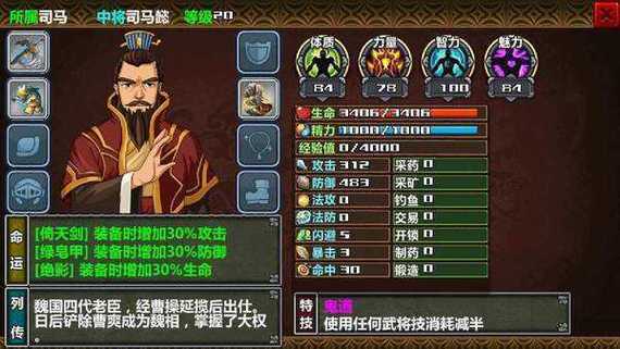 统帅三国攻略,统帅三国手游最佳阵容-第3张图片-93游戏 统帅三国攻略,统帅三国手游最佳阵容-第3张图片-93游戏