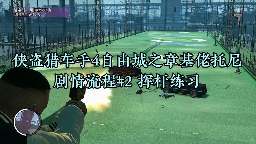 自由城之章任务攻略,自由城之章主线任务有多少-第1张图片-93游戏 自由城之章任务攻略,自由城之章主线任务有多少-第1张图片-93游戏
