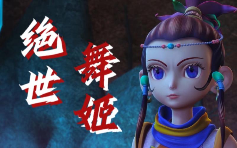 飞燕女攻略?飞燕女的招式?-第5张图片-93游戏 飞燕女攻略?飞燕女的招式?-第5张图片-93游戏