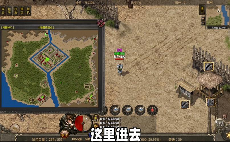 传奇单机1.76版攻略?传奇单机176版本?-第3张图片-93游戏 传奇单机1.76版攻略?传奇单机176版本?-第3张图片-93游戏