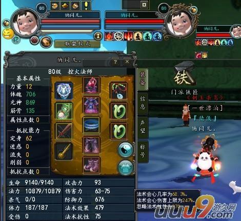 寻仙猴子技能?寻仙猴子角色?-第6张图片-93游戏 寻仙猴子技能?寻仙猴子角色?-第6张图片-93游戏