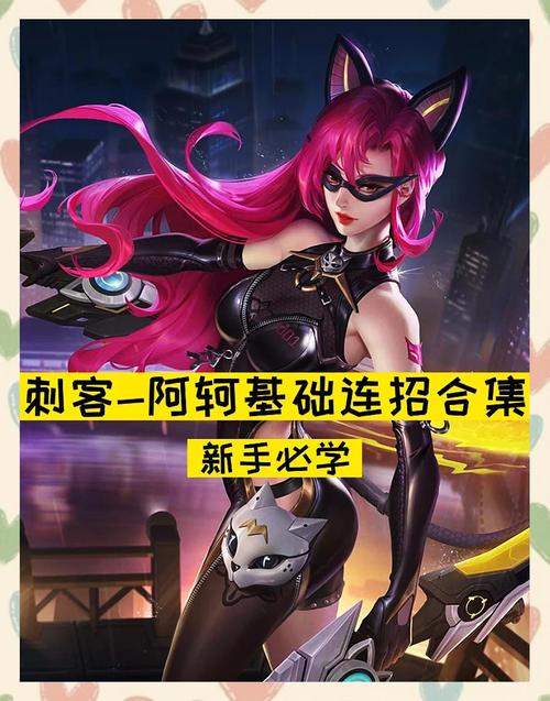 阿轲技能冷却?阿轲技能冷却怎么解锁?-第3张图片-93游戏 阿轲技能冷却?阿轲技能冷却怎么解锁?-第3张图片-93游戏