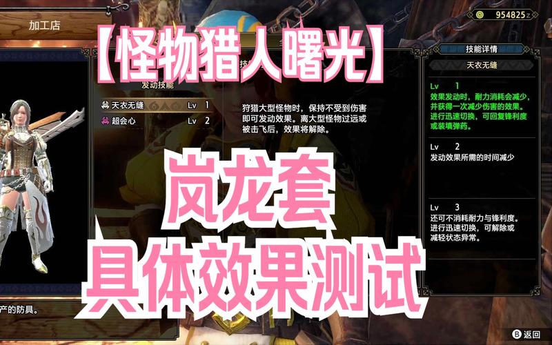 岚龙技能?岚龙大招?-第2张图片-93游戏 岚龙技能?岚龙大招?-第2张图片-93游戏