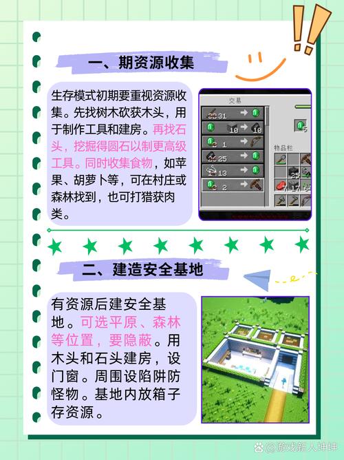 我的世界手机版攻略生存模式,我的世界手机版攻略生存模式下载-第5张图片-93游戏 我的世界手机版攻略生存模式,我的世界手机版攻略生存模式下载-第5张图片-93游戏
