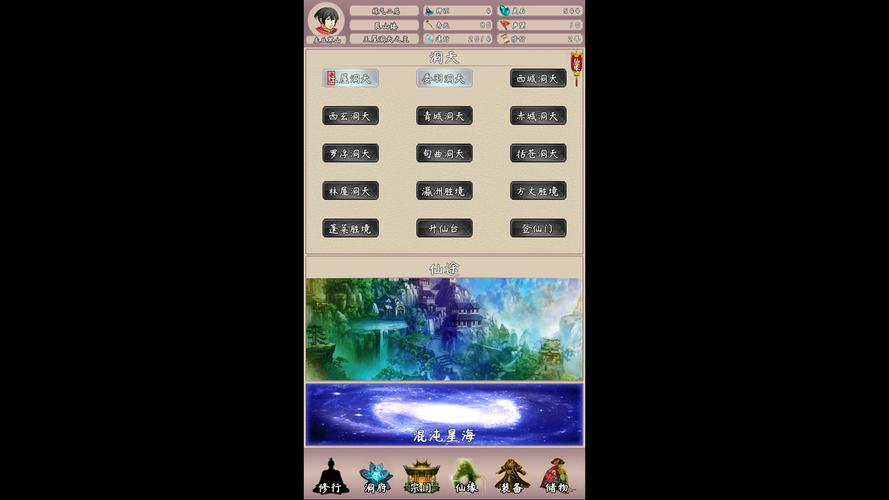 仙途2攻略,仙途2手游官方网站-第1张图片-93游戏 仙途2攻略,仙途2手游官方网站-第1张图片-93游戏