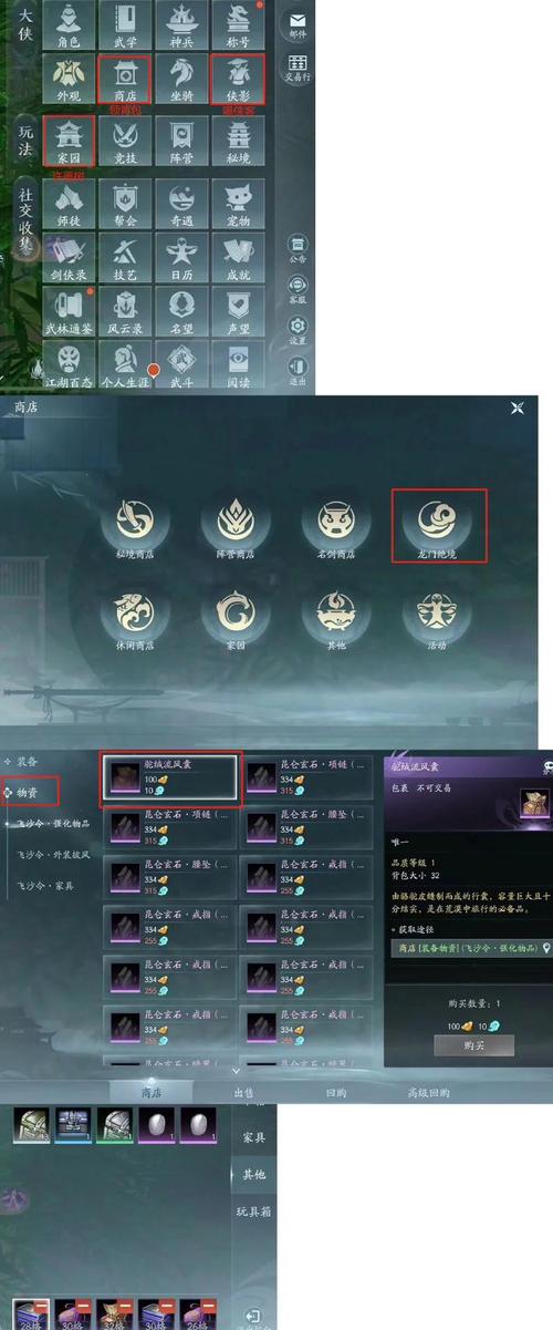古剑攻略秘籍?古剑17173-第3张图片-93游戏 古剑攻略秘籍?古剑17173-第3张图片-93游戏