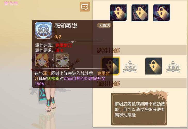 羁绊樱技能?羁绊小樱什么套装?-第6张图片-93游戏 羁绊樱技能?羁绊小樱什么套装?-第6张图片-93游戏