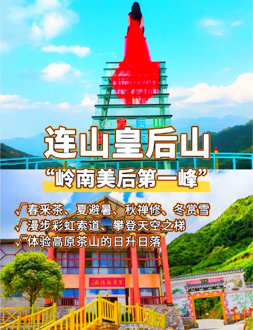 皇后山攻略?皇后村在哪里-第7张图片-93游戏 皇后山攻略?皇后村在哪里-第7张图片-93游戏