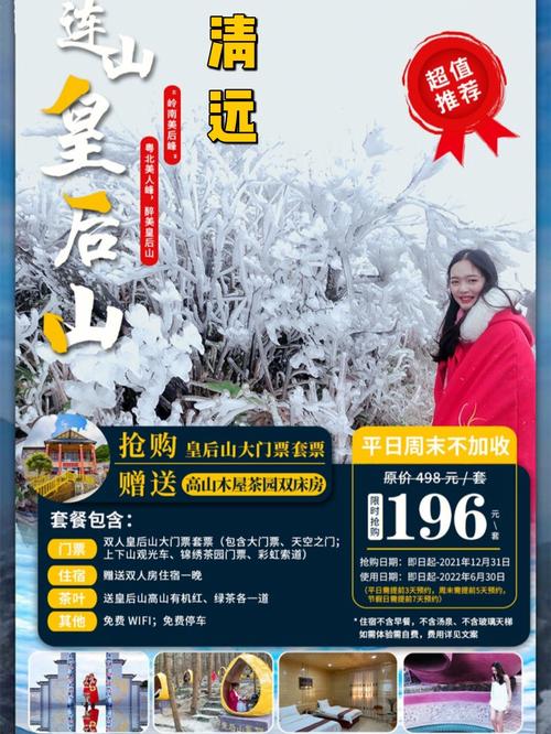 皇后山攻略?皇后村在哪里-第8张图片-93游戏 皇后山攻略?皇后村在哪里-第8张图片-93游戏