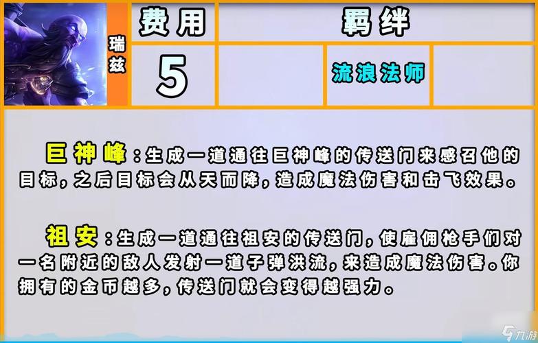 瑞兹w技能?瑞兹主点哪个技能-第4张图片-93游戏 瑞兹w技能?瑞兹主点哪个技能-第4张图片-93游戏