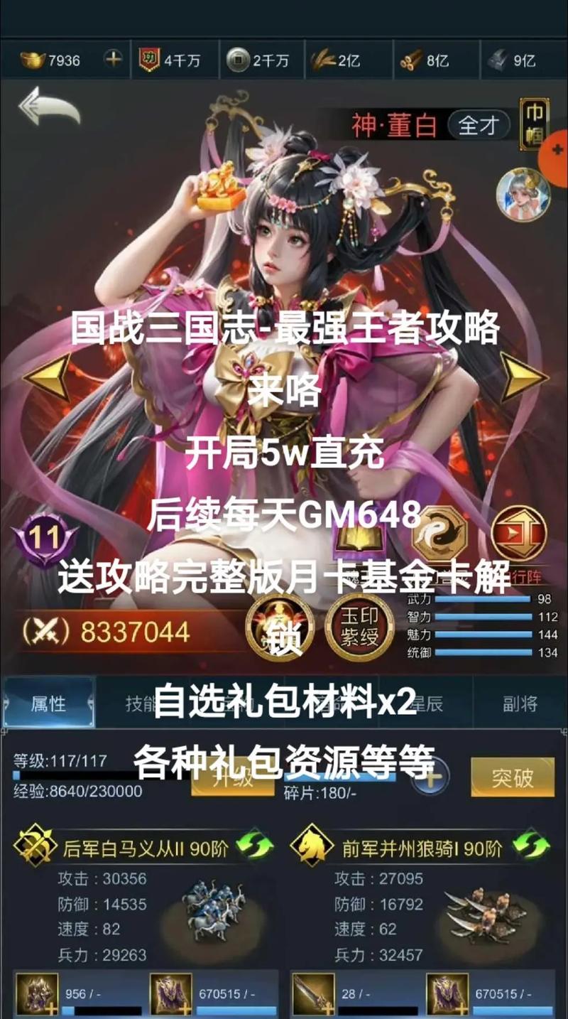 攻略阵营女神?攻略女神游戏?-第2张图片-93游戏 攻略阵营女神?攻略女神游戏?-第2张图片-93游戏