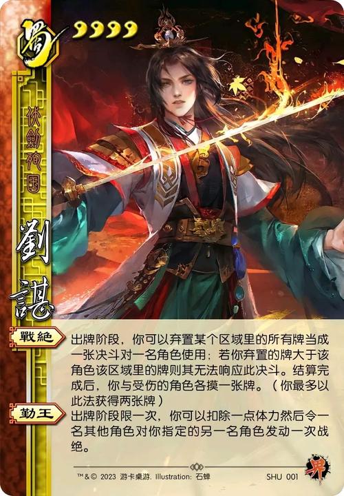 刘堪技能,三国刘堪知乎-第1张图片-93游戏 刘堪技能,三国刘堪知乎-第1张图片-93游戏