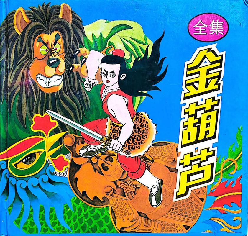 玫瑰小镇葫芦精灵攻略?玫瑰小镇葫芦精灵奖励-第6张图片-93游戏 玫瑰小镇葫芦精灵攻略?玫瑰小镇葫芦精灵奖励-第6张图片-93游戏