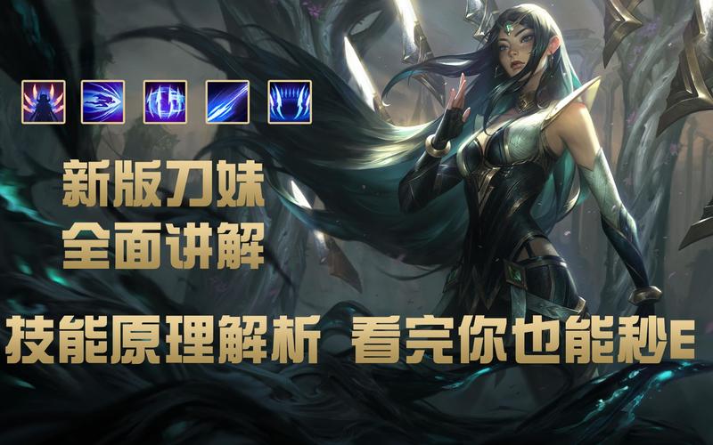 刀妹w技能?刀妹的w技能?-第6张图片-93游戏 刀妹w技能?刀妹的w技能?-第6张图片-93游戏